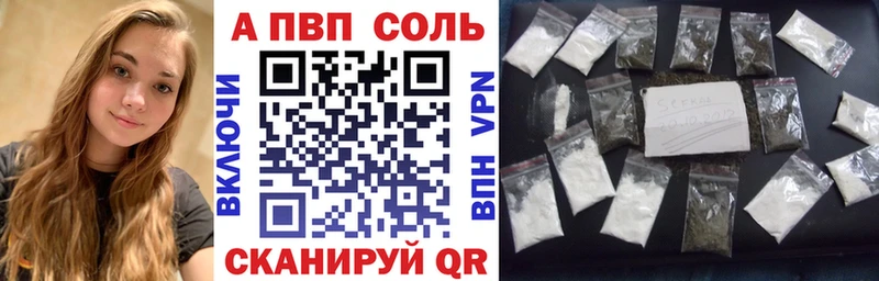 А ПВП Соль  ОМГ ОМГ сайт  Пугачёв 
