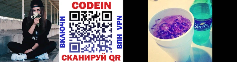 hydra вход Пугачёв Codein Purple Drank