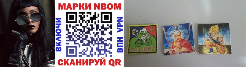 Марки NBOMe 1,5мг  Пугачёв 